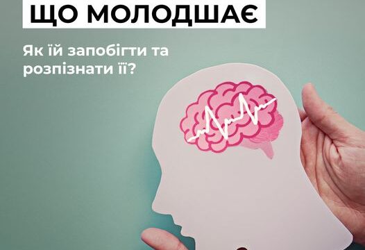 Інсульт