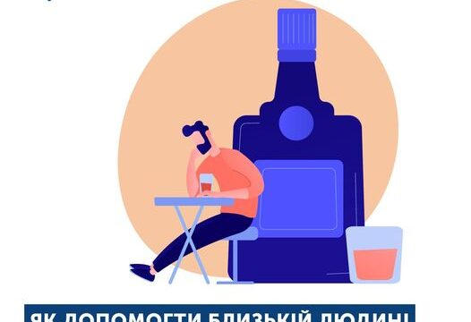 Як допомогти близькій людині подолати алкогольну залежність?