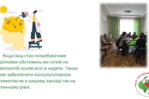tsmz-horodenka-blil-1_page-0005