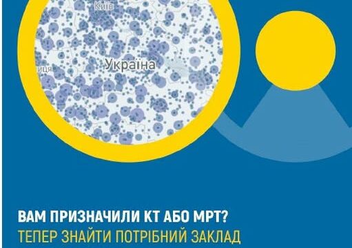 Де шукати інформацію про КТ та МРТ? НСЗУ запустила новий дашборд із даними ЕСОЗ